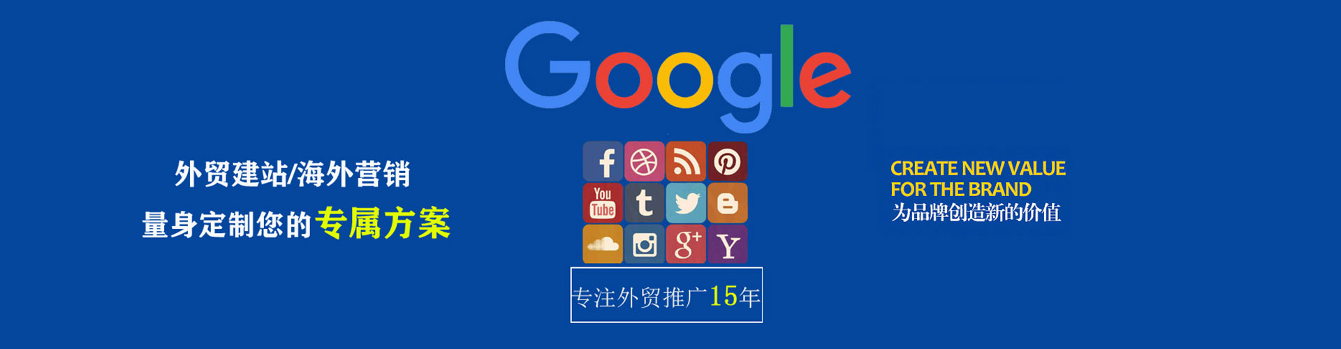 南化sem托管